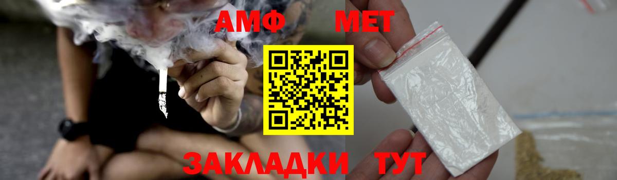 АМФ Розовый Железноводск