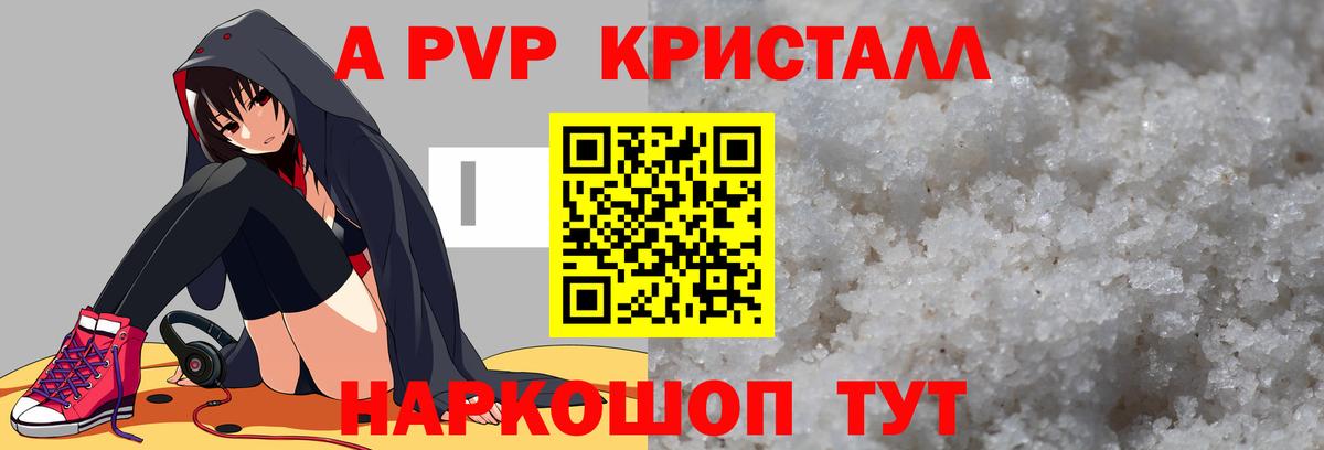 Alfa_PVP  APVP Соль  что такое наркотик  Alfa_PVP VHQ  Железноводск  Вход с VPN 