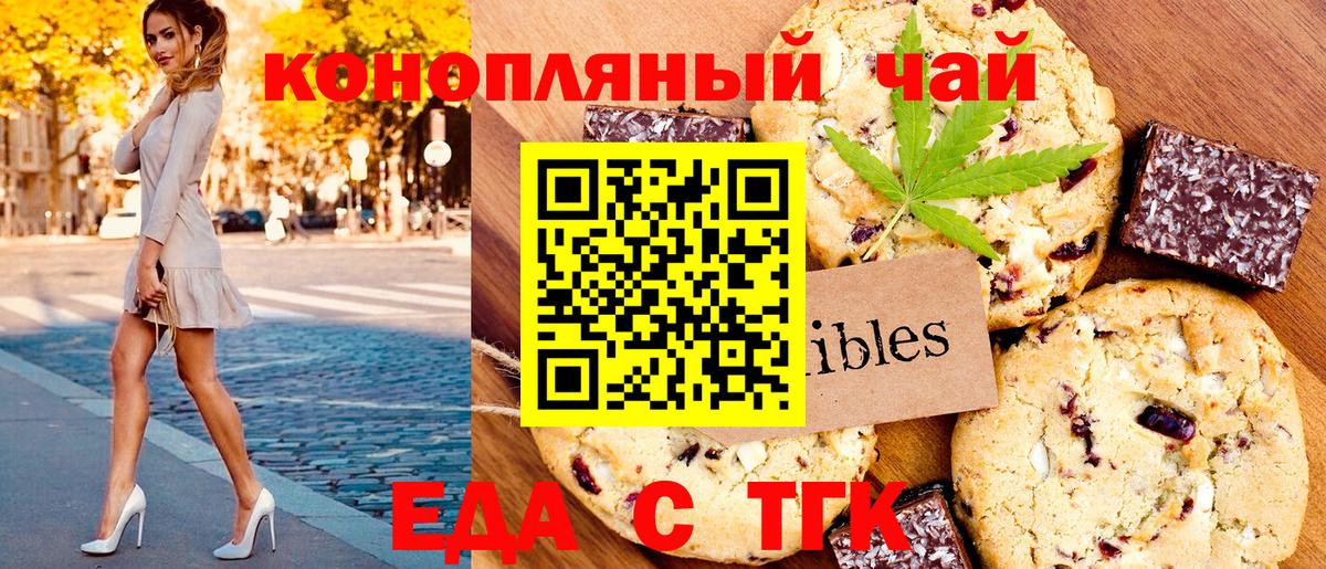 Canna-Cookies конопля  Вход с VPN  Железноводск 