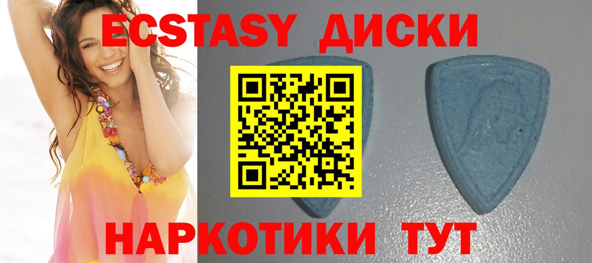Ecstasy  Вход с VPN  Железноводск  ЭКСТАЗИ 250 мг 