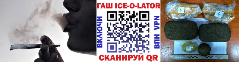 Гашиш hashish Железноводск