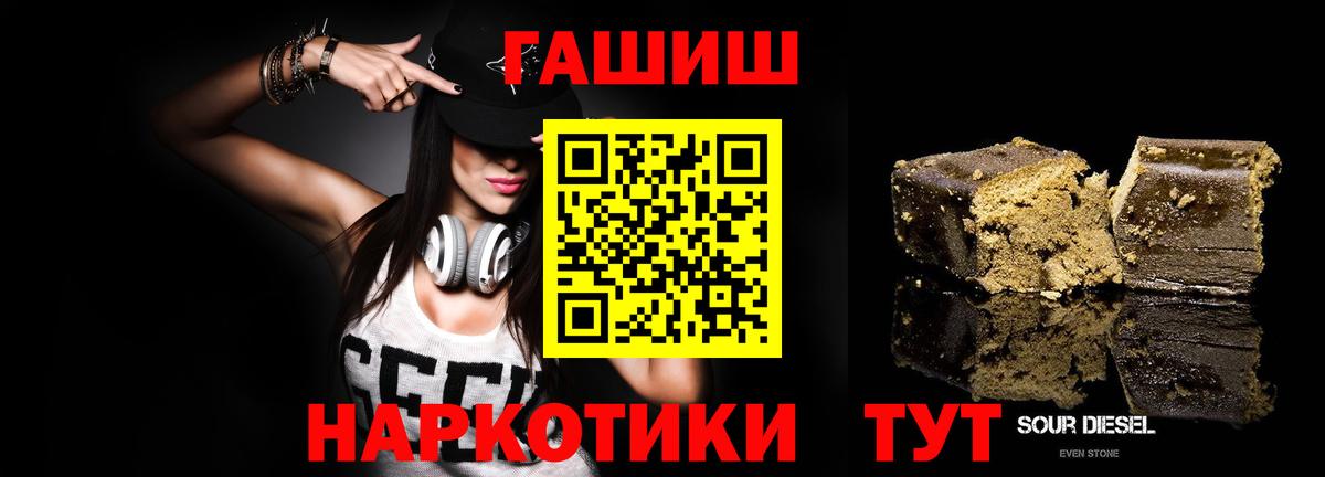 ГАШ Premium  Гашиш Изолятор  Железноводск  Вход с VPN 