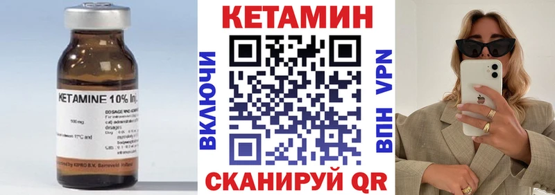 Кетамин ketamine  Железноводск 