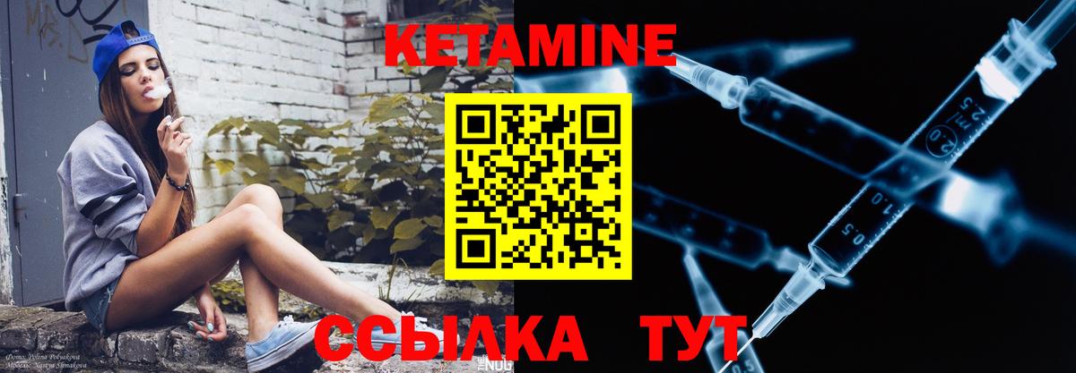 КЕТАМИН VHQ  МЕГА зеркало  КЕТАМИН ketamine  Железноводск  Вход с VPN 