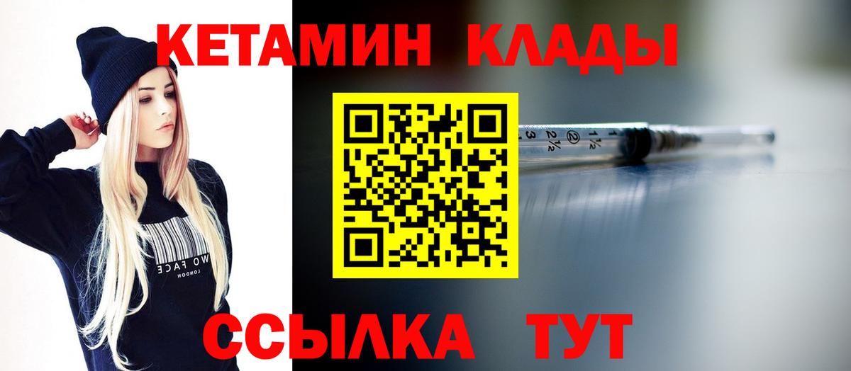 Кетамин ketamine Железноводск