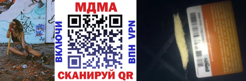 МДМА crystal  Железноводск 