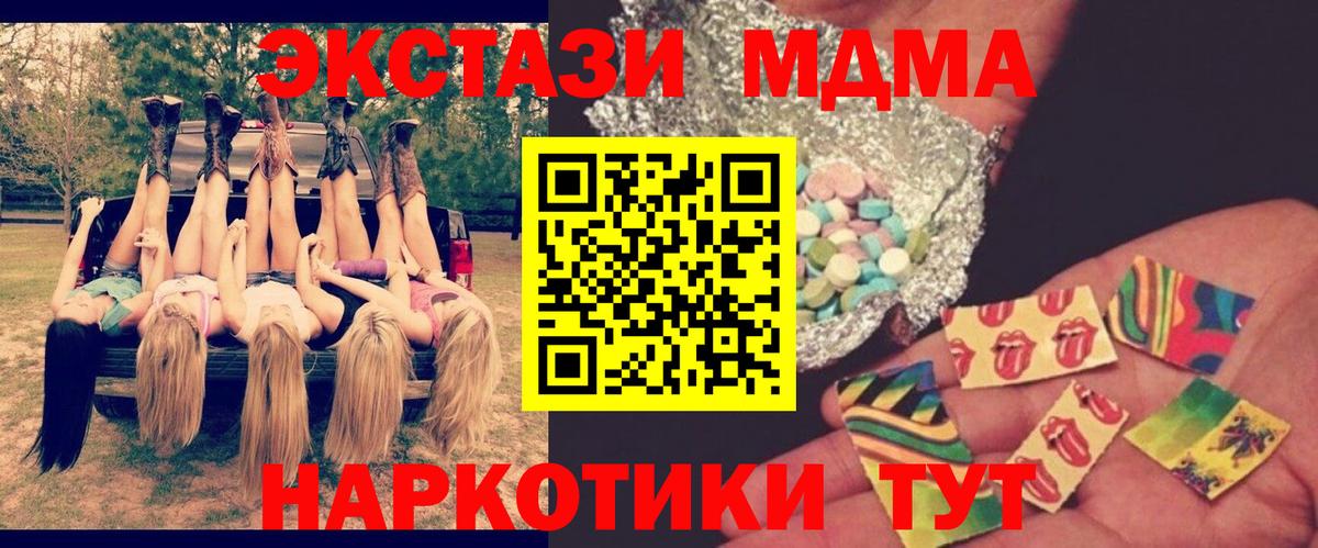 МДМА Molly Железноводск