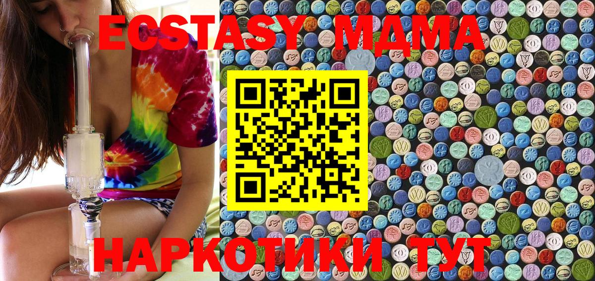 МДМА  Вход с VPN  MDMA кристаллы  Железноводск  МДМА кристаллы 