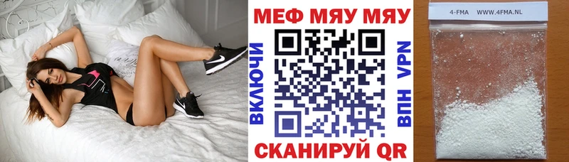 Меф кристаллы Железноводск