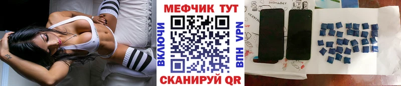 МЕФ 4 MMC  где можно купить наркотик  Железноводск 