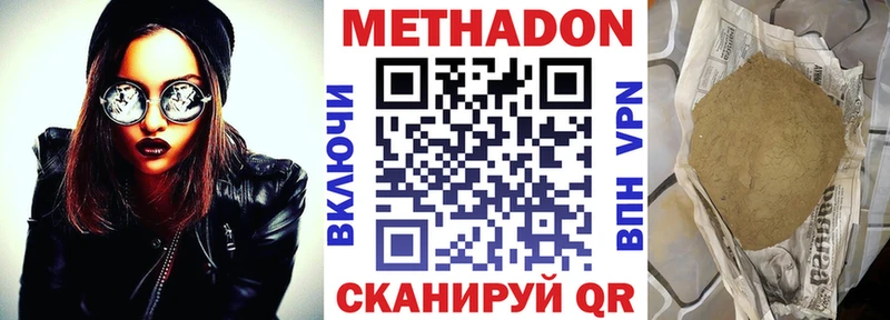 Метадон кристалл  OMG ТОР  Железноводск  купить наркотики цена 