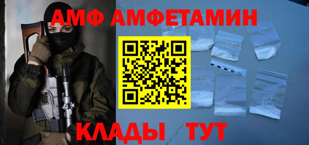 Метамфетамин витя  Вход с VPN  Железноводск 
