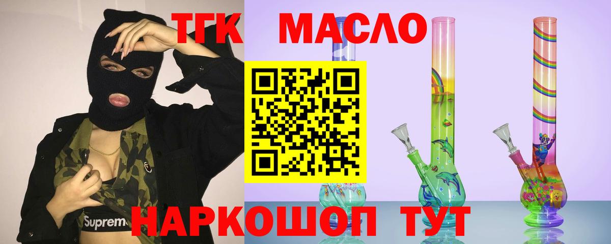 Дистиллят ТГК жижа Железноводск
