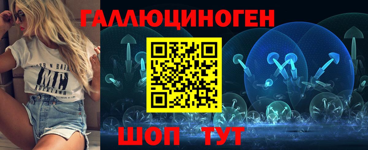 Железноводск  Галлюциногенные грибы мухоморы  Псилоцибиновые грибы Cubensis  Вход с VPN 